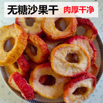 Dried sand fruit Hulunbuir Inner Mongolia specialty original flavor 500 grams of farm drying pregnant women snacks taste sweet and sour