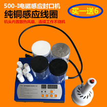Handheld electromagnetic induction sealing microcomputer plastic bottle cap honey bottle mouth oil drum gasket aluminum foil sealing machine