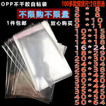 OPP Self-adhesive glass bag 16*24 double layer 5 wire A5 paper transparent plastic packaging bag 8 inch photo self-adhesive bag