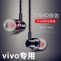 The application of 5G version vivoY51s headphones y70s y50 in-ear y9s viv0 y7s y5s high vovi