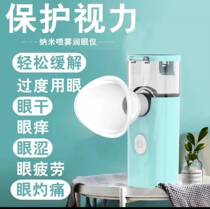 Nano atomizing eye moisturizer hydrating eye protection device spray steam to relieve eye fatigue dry smoked eye washer students
