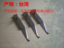 MULLER MARTINI MARTINI 3210 Locking Machine Unilateral Cutting Knife Single Edge Cutting Knife Binding Accessories