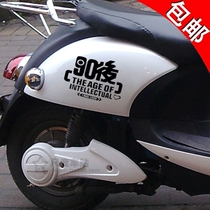Electric motorcycle stickers 90 after 80 after the size of the turtle king personality waterproof scooter decal painting decorative supplies