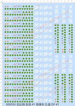 Military model Q version DF-41 Dongfeng missile car (universal logo) special water sticker(00059J)