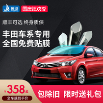 Applicable to Toyota RAV4 Corolla Kamei Ruizhrailing car film explosion-proof heat insulation glass full car film