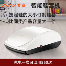  Mengjia smart shoe cover machine Shoe film machine Household automatic shoe cover film machine New foot cover machine Shoe mold machine Galosho machine