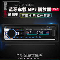 Applicable to Dongfeng Xiaokang K01 K17 K07 K02 car Bluetooth MP3 player car radio generation CD