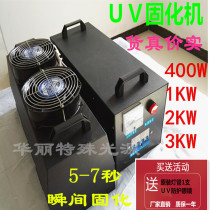 1KW2KW3KW portable UV light curing machine UV glue UV curing light oil curing machine Handheld UV baking lamp