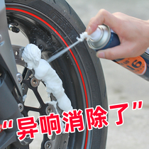 Sailing disc brake cleaning and curing agent motorcycle brake pad brake disc maintenance decontamination chain cleaning agent chain oil