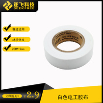 Freescale Smart Car White electrical tape 19mm * 20m track with flying technology