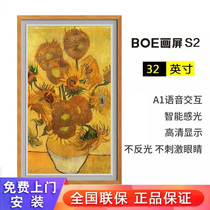 BOE picture screen S2 Eye Protection electronic digital photo album frame wall display home photo player