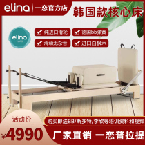 A love Pilates big mechanical core bed Korean wood flat bed Reformer home yoga studio restructuring