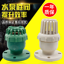 PPR PP bottom valve white anti-corrosion acid and alkali resistant flange wire connection plastic green filter water pump check valve