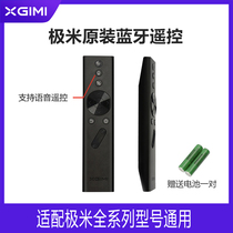 XGIMI Projector Original Remote Control Universal Bluetooth Voice NEWZ6X Z8X H3 PLAY CC Aurora H2