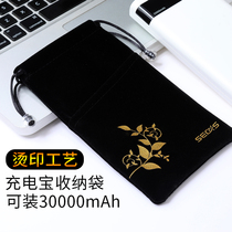 Colour G charging bag suitable for Roman see 57000 30 thousand milliams 30 thousand protective sleeve Xiaomi mobile power supply 20000 cashier bag large mobile phone suede cloth anti-dust beam opening digital bag portable anti-fall