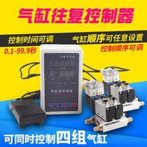 Micro-computer intelligent cylinder fully automatic reciprocating controller programmable punch switch press booster cylinder pneumatics