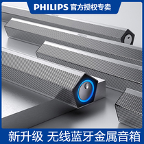 Philips spa520 multimedia computer audio desktop home speaker overweight subwoofer active strip wired small notebook high sound quality affects Desktop usb speaker mini Bluetooth