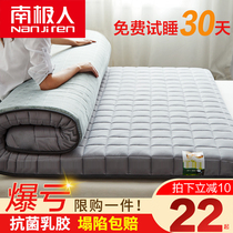 Latex Mattress Upholstered Home Tatami Rental Special Bedding Student Dorm Room Single Sponge Ground Sleeping Mat