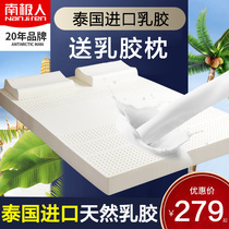 Antarctic Thailand natural latex mattress thickening 1 5m1 8 meters tatami rubber single bed mat cushion