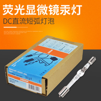 OSRAM short arc mercury lamp HBO 103W 2 Zeiss fluorescence microscope bulb Olympus bulb 50W AC