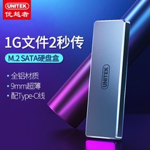 Superior M 2 hard disk case Type-C3 1 Interface SATA NVME PCle protocol notebook SSD6Gbps