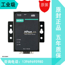 MOSA MOXA MB3180 MB3280 1 port 2 port standard Modbus gateway RS232 422 485
