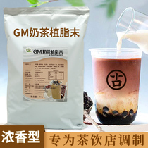  Binghuowan Ancient Tea fat-planting powder Milk tea special 1kg creamer powder Milk tea shop special raw materials Coffee partner