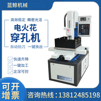 EDM punching machine High-speed EDM drilling machine Fine hole EDM machine Small hole machine Take-off tap machine