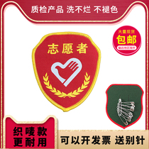 Volunteer armband safety officer tobacco control inspector anti-smoking counselor armband custom volunteer guide armband