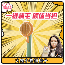 Adoption House Big Darling Little Things Cat Comb hair Comb Hair pooch comb Comb Needle Comb Massage