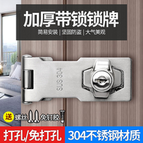 Stainless steel office anti-baby drawer lock cabinet lock cabinet door lock household Open-free storage cabinet lock simple