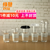 90 calibre milk tea cup disposable with cover 600ml500 cold drink 700 transparent plastic cup 400 drinks light cup