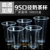Soy milk 95 caliber milk tea cup Transparent cup Drink cup Plastic cup with lid disposable cup wholesale juice cup
