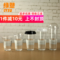 90 calibre milk tea cup disposable with cover 600ml500 cold drink 700 transparent plastic cup 400 drinks light cup