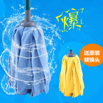 Shulang Microfiber mop towel absorbent mop strip mop home round head hand twist mop head