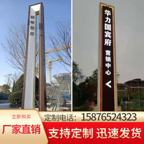 Outdoor large spiritual fortress-oriented brand mall guide board vertical parking lot sign guide board customization