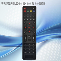 Sky cannon LED-86 LED-86 LED-86D LED-96 LED-96 projector instrument remote control