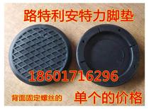 Shanghai Shida Lutelli Antley car lift lift foot pad rubber leather cover rubber pad accessories