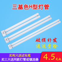 Household living room ceiling lamp lamp H type 18W24W36W40W55W four-pin three-color strip white light 6500K
