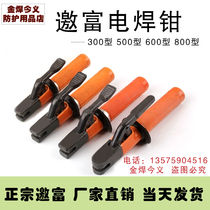 Factory direct invitation rich welding pliers 300 Type 500 Type 600 Type 800 type high temperature resistant welding tongs not hot hand welding handle