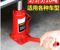 Car jack car jack vertical hydraulic gold top off-road tire replacement 2 tons 3 tons 5 tons