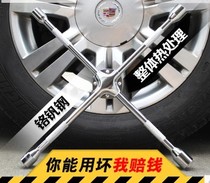Imported tire wrench labor-saving removal cross socket wrench lengthy car tire change auto tire auto protection tool