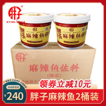 Fat Son Spicy Fish Seasoning 3kg * 2 buckets of Chongqing Water Boiled Fish Seasoning Bag Grilled Fish Hotpot Fish Bottom Stock Catering Wholesale
