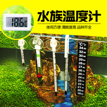 Aquarium thermometer ornamental fish thermometer LED patch pointer hook tropical fish turtle tank water thermometer