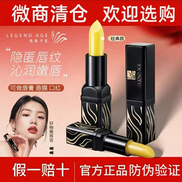 传奇今生蜂蜜保湿润唇膏-传奇今生蜂蜜保湿润唇膏促销价格、传奇今生
