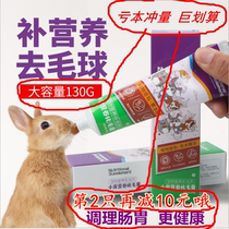 Jie Xihua hair cream 130g Papaya hair removal cream Nutritional cream for rabbit Chinchilla Dutch pig Hamster hair ball disease