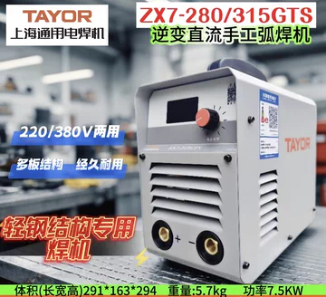 ZX7双电源焊机-ZX7双电源焊机促销价格、ZX7双电源焊机品牌- 淘宝