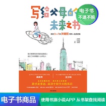 (E-books are sold for no return or exchange) Future books for parents