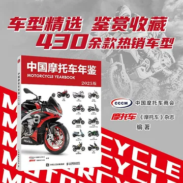 中国摩托车年鉴-中国摩托车年鉴促销价格、中国摩托车年鉴品牌- 淘宝