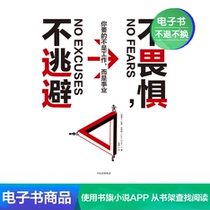 E-book sales do not return do not change]Do not fear do not escape